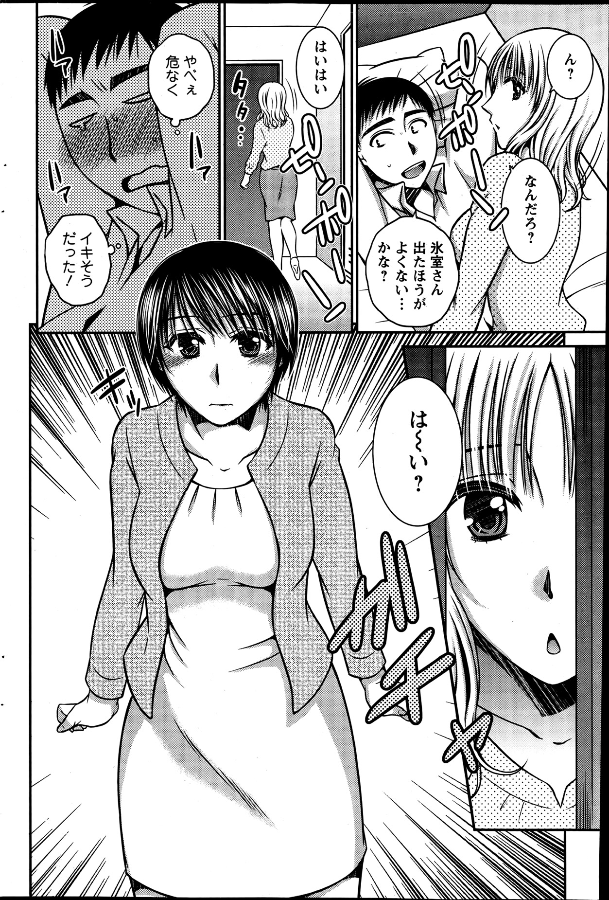 Action Pizazz 2013-07 - Page 181