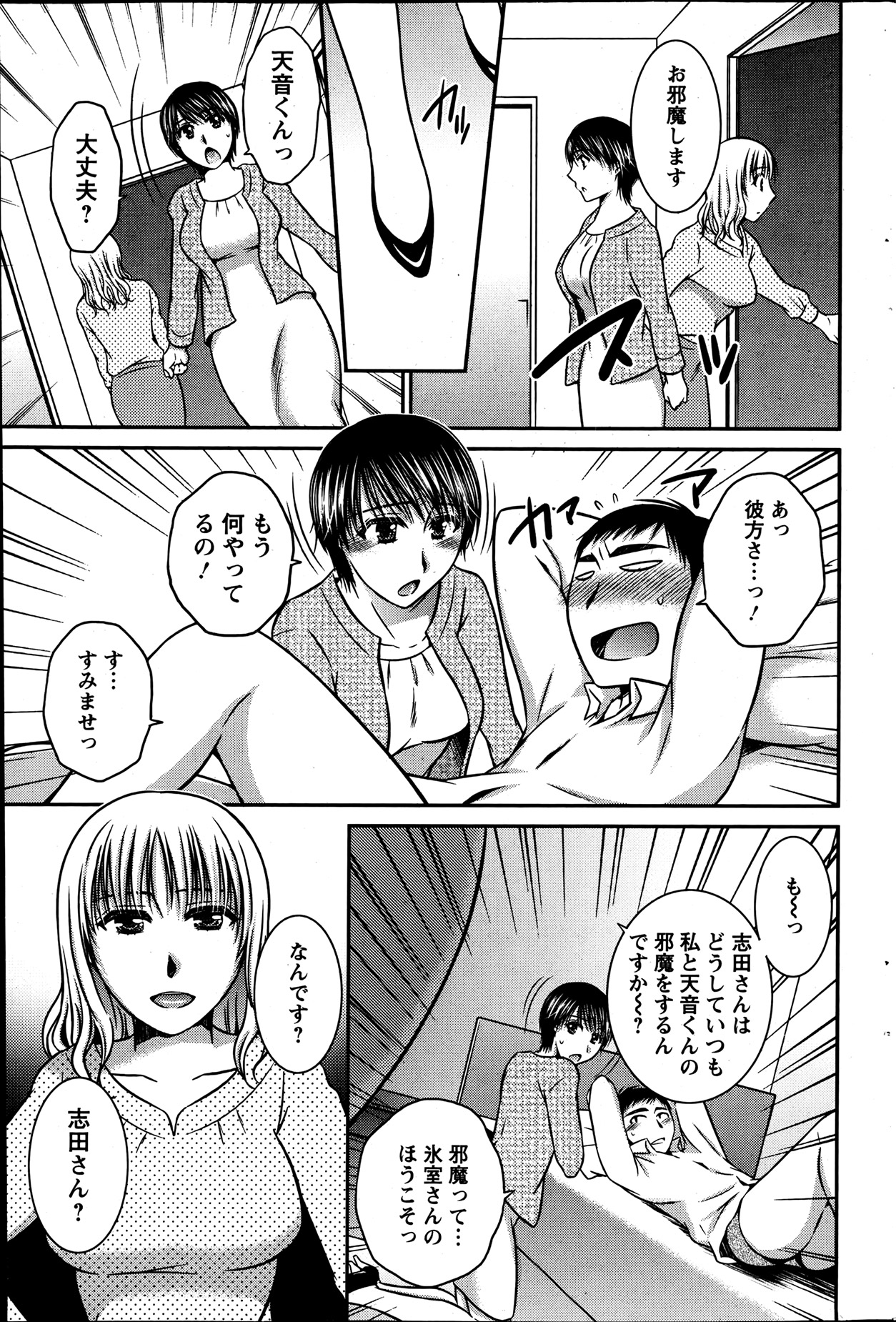 Action Pizazz 2013-07 - Page 182