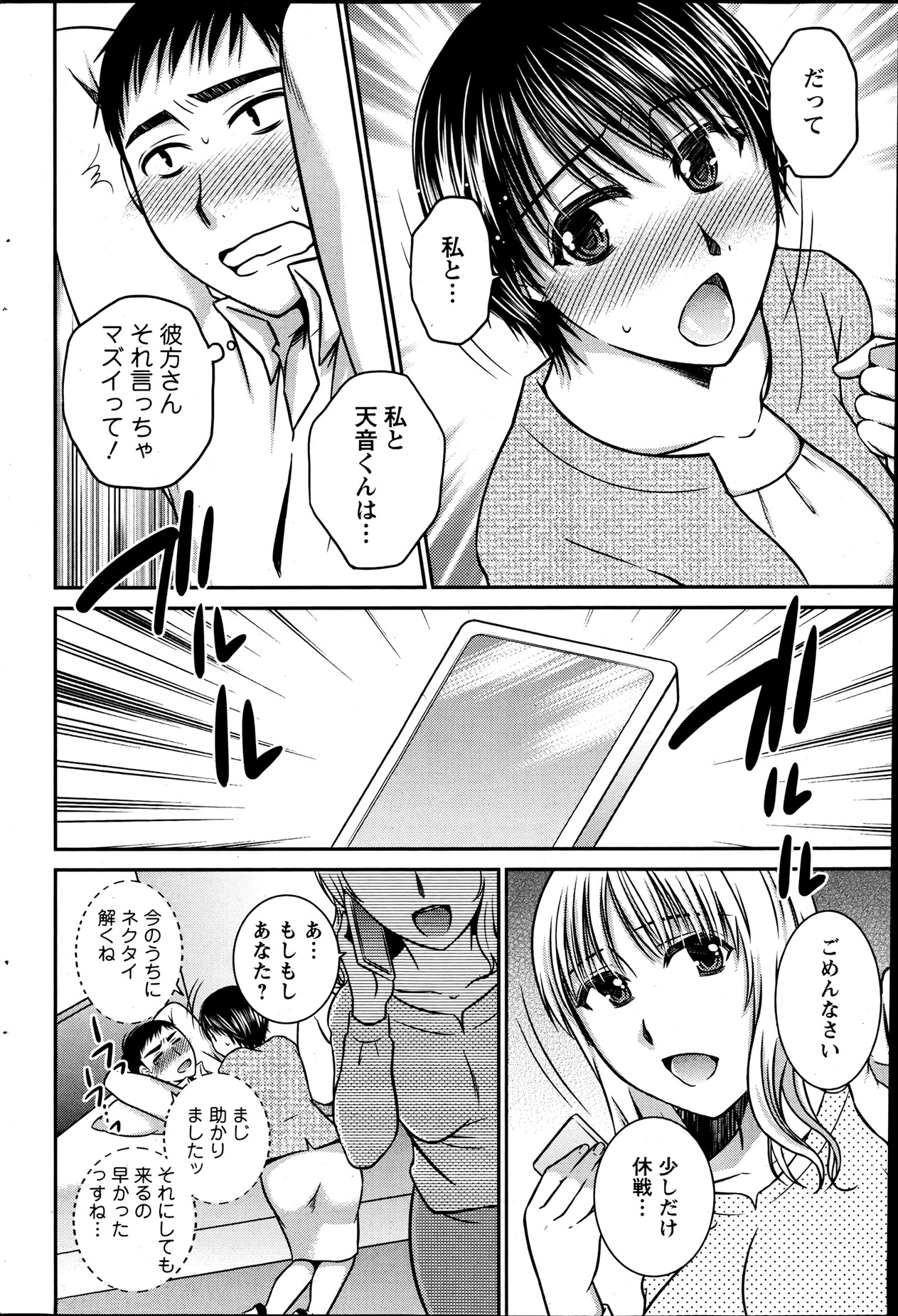 Action Pizazz 2013-07 - Page 183