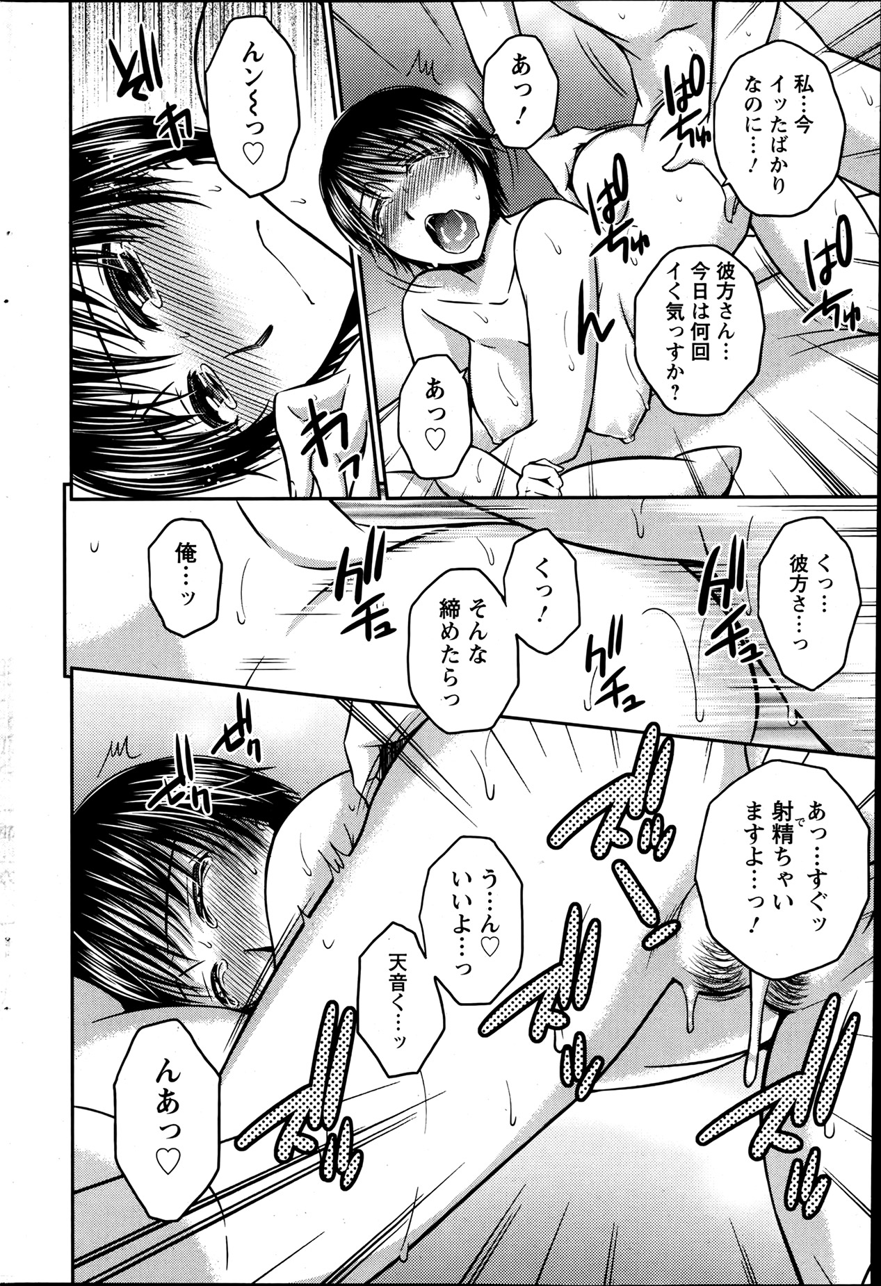 Action Pizazz 2013-07 - Page 191