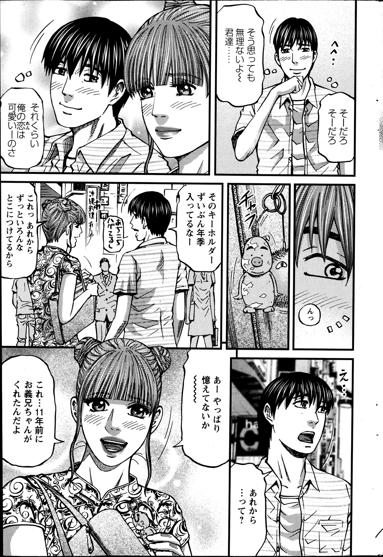 Action Pizazz 2013-07 - Page 200