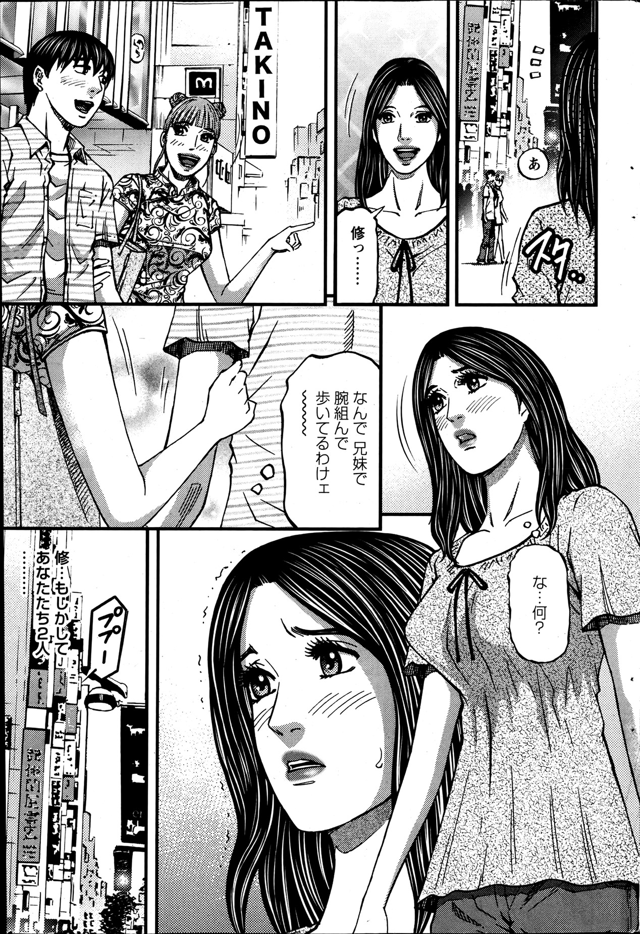 Action Pizazz 2013-07 - Page 202