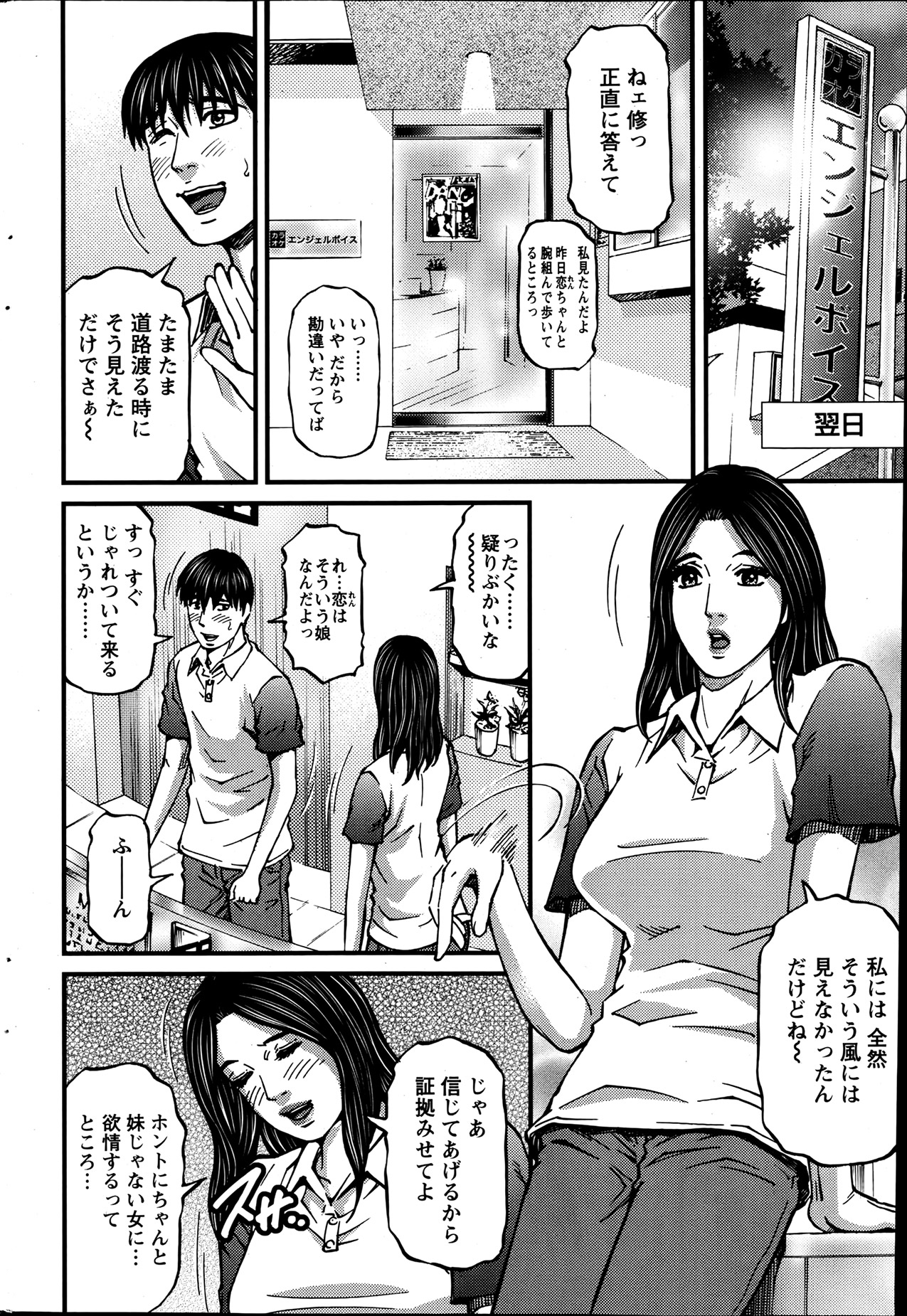 Action Pizazz 2013-07 - Page 203