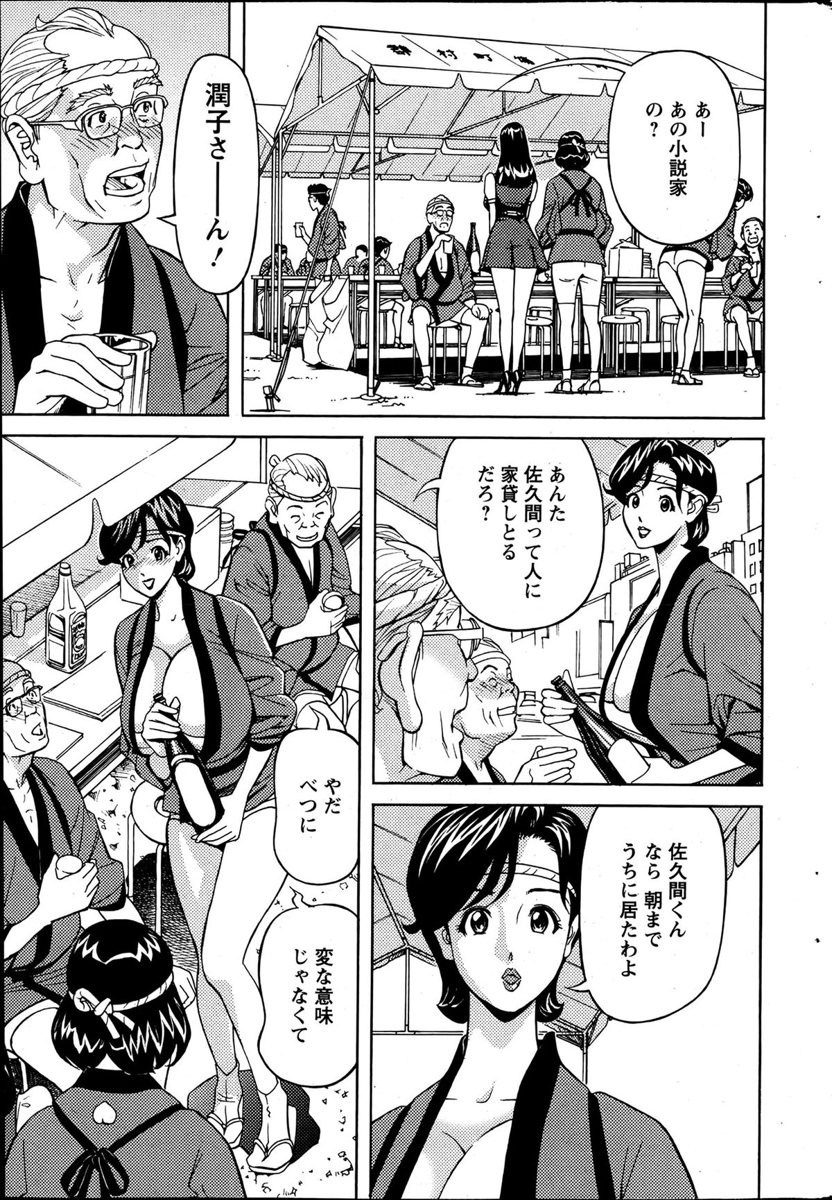 Action Pizazz 2013-07 - Page 220