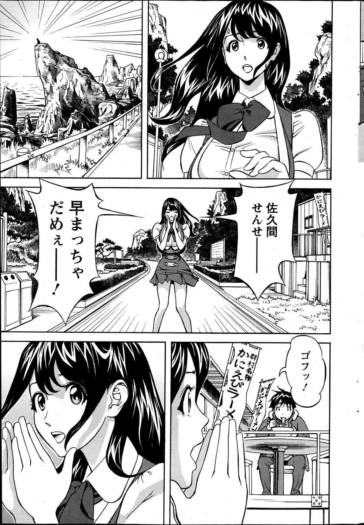 Action Pizazz 2013-07 - Page 224