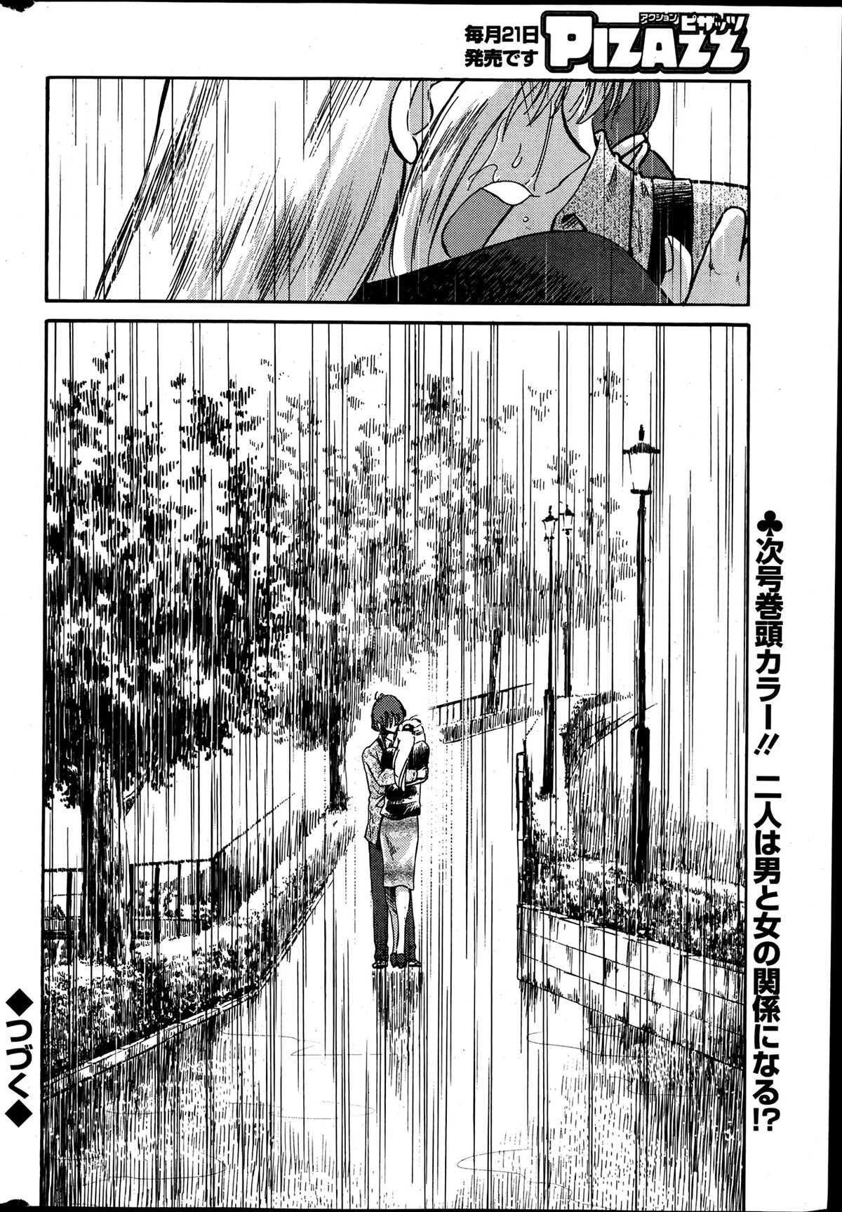 Action Pizazz 2013-07 - Page 41