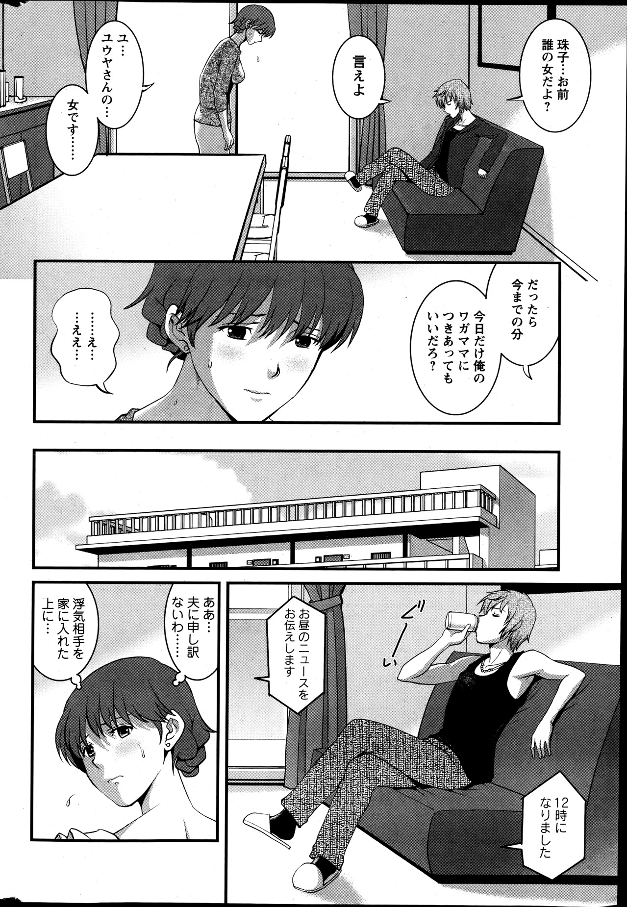 Action Pizazz 2013-07 - Page 47