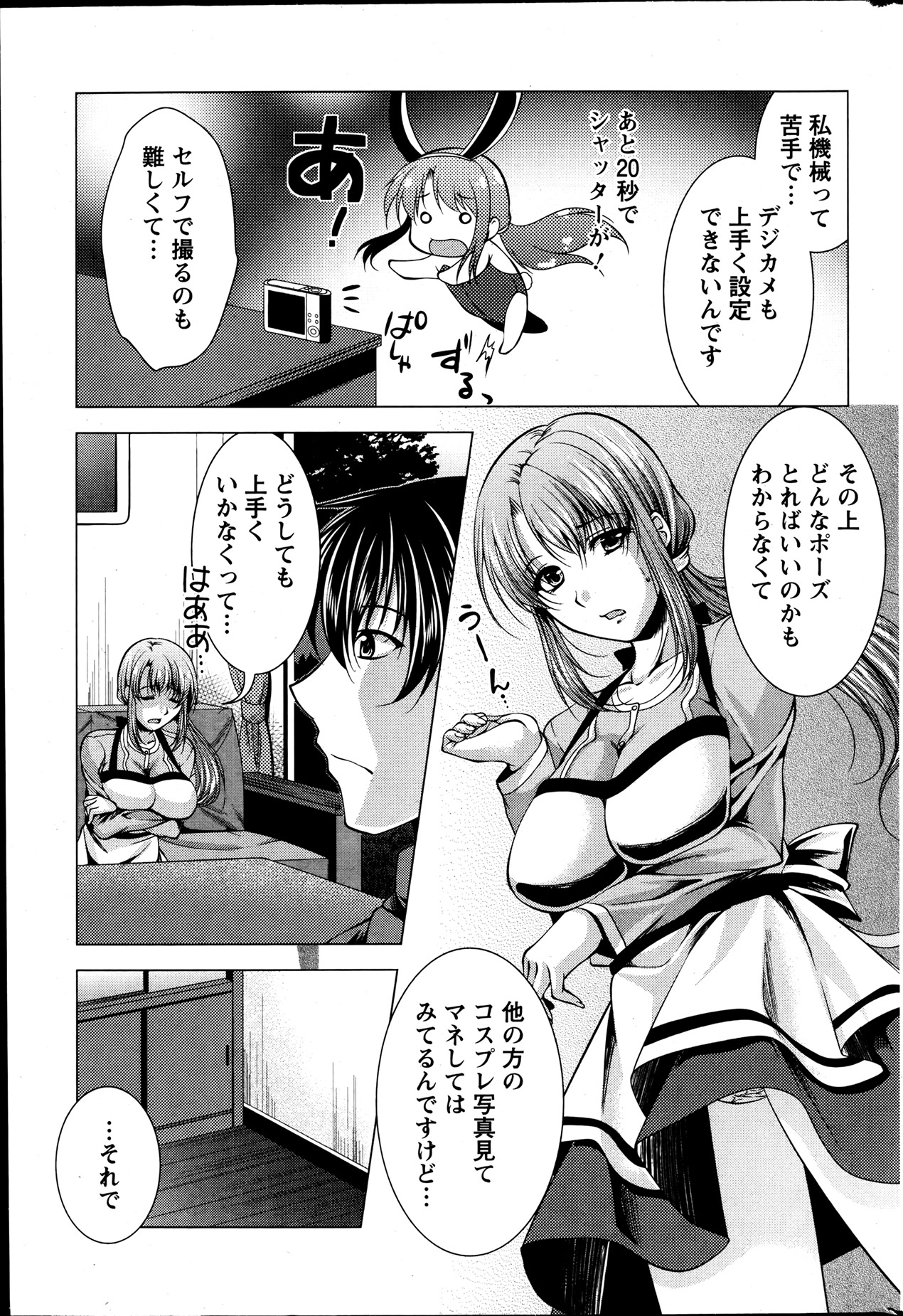 Action Pizazz 2013-07 - Page 66