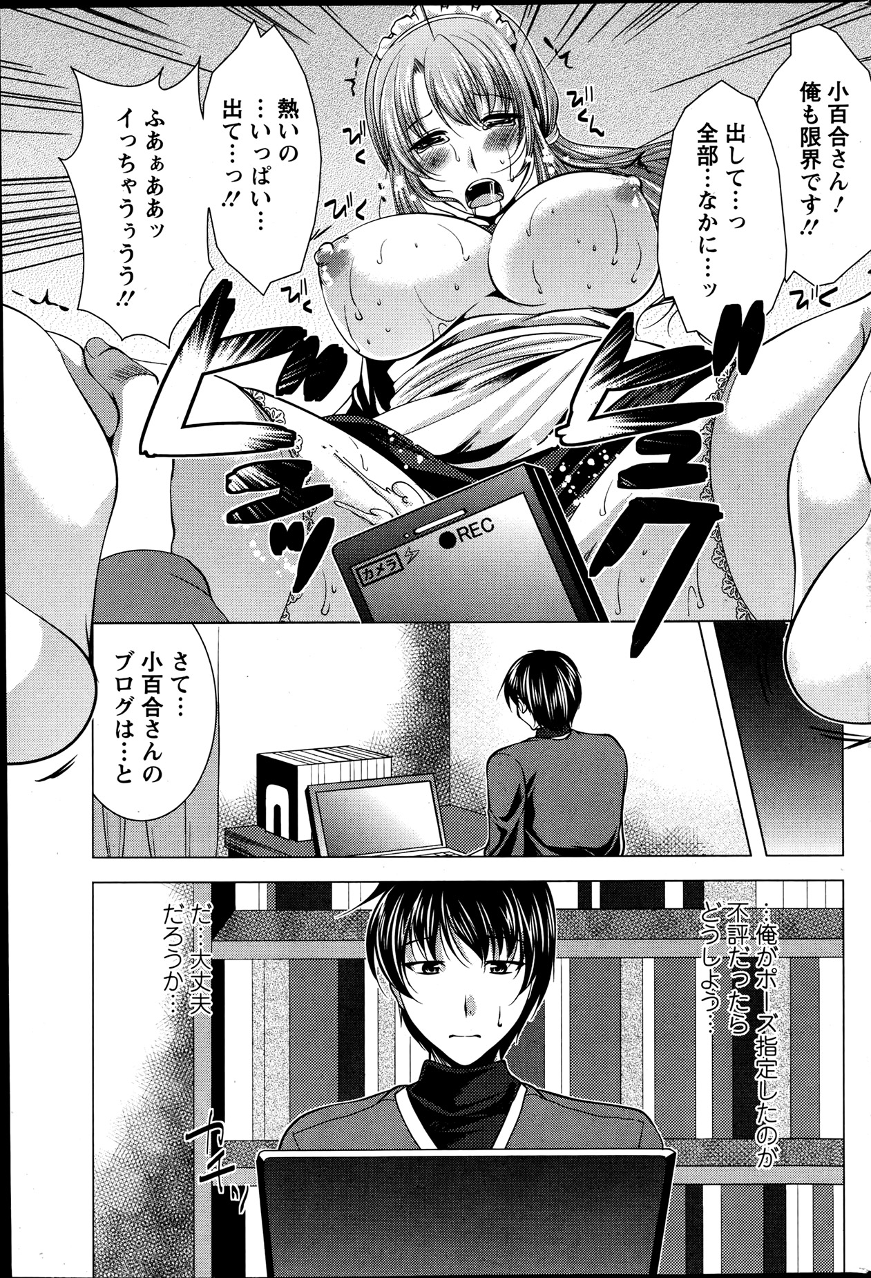 Action Pizazz 2013-07 - Page 78