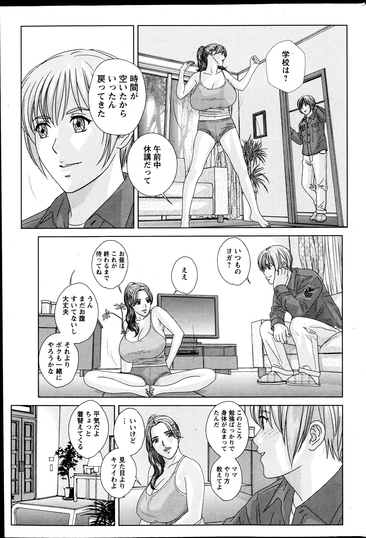 Action Pizazz 2013-07 - Page 84