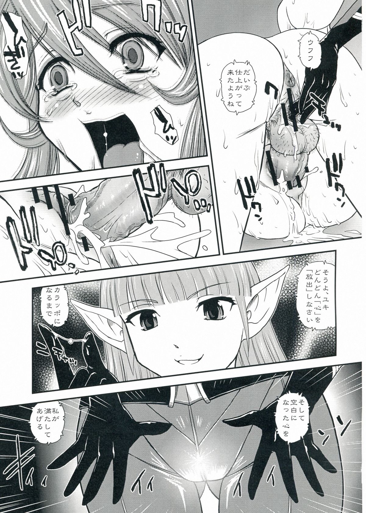 YAMATO2199 Alternative - Page 27