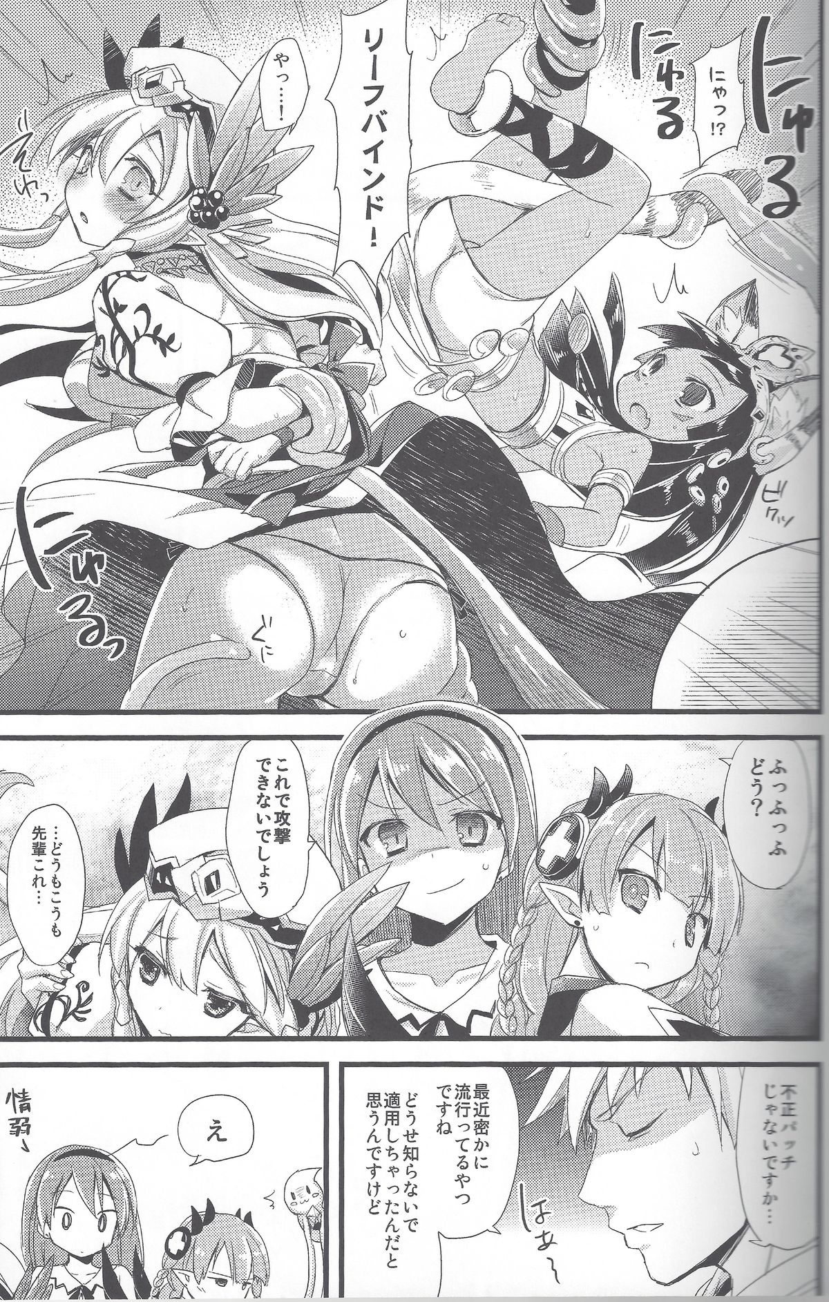 PuzDra Haikakin User-sama ni Banzai 2 Jab Me - Page 14