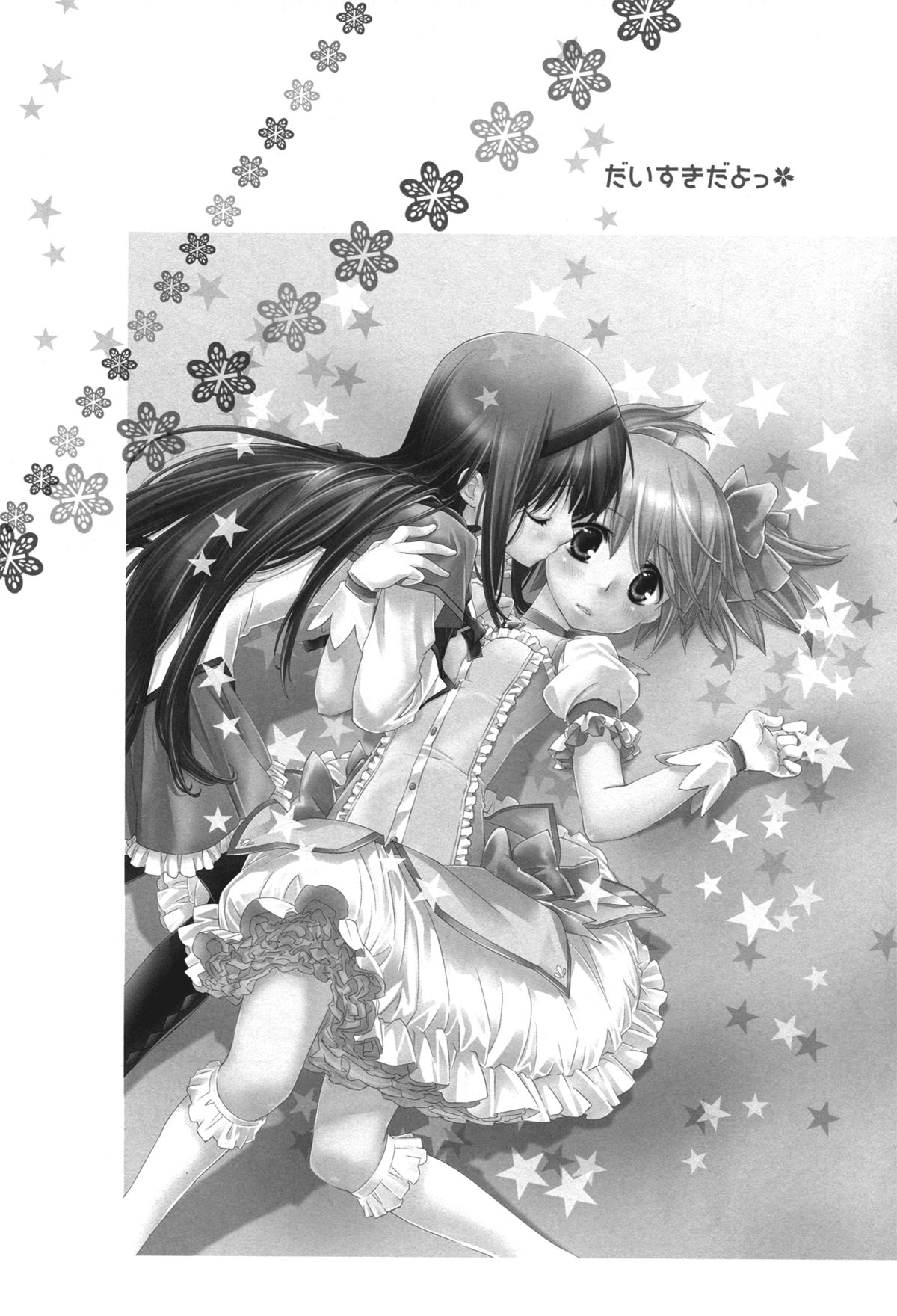 Daisuki dayo! 5 | I Love You! 5 - Page 23