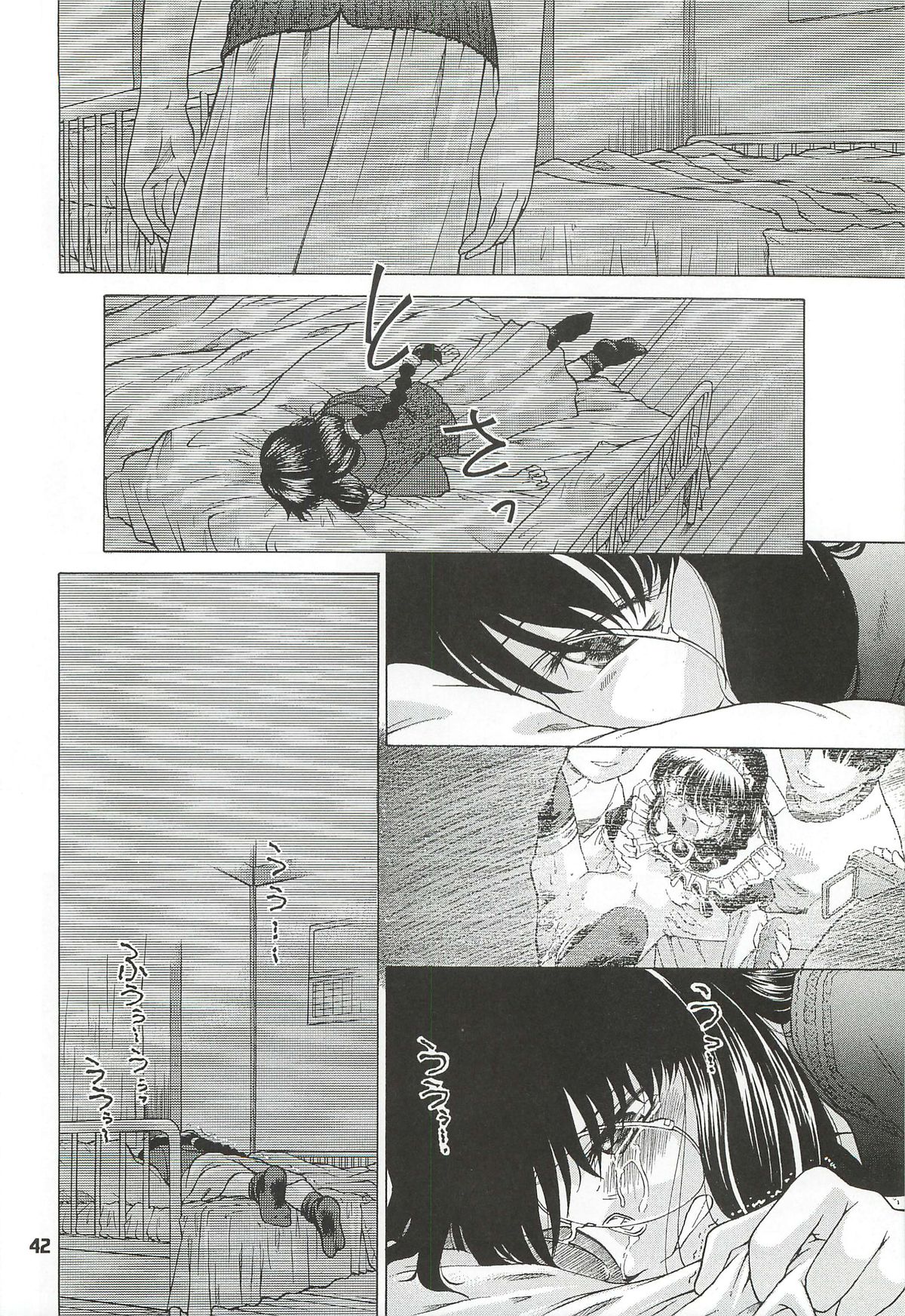 Kousoku Tsuushin Release Candidate 3 - Page 42