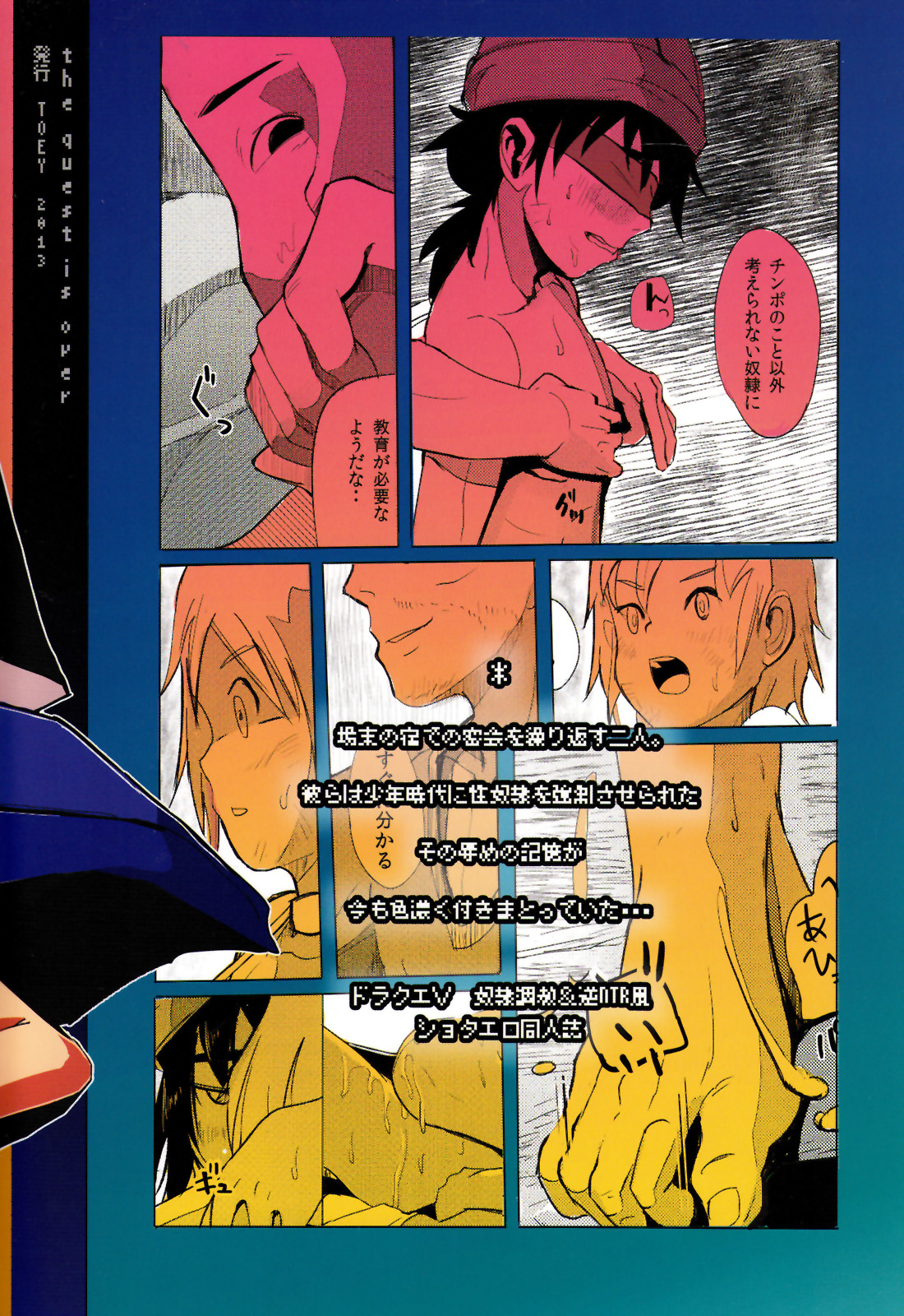 the quest is over. - Page 2