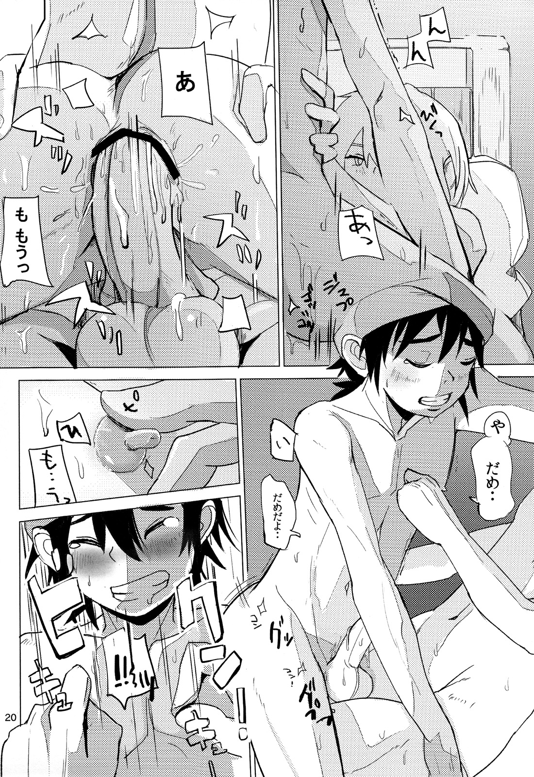 the quest is over. - Page 22