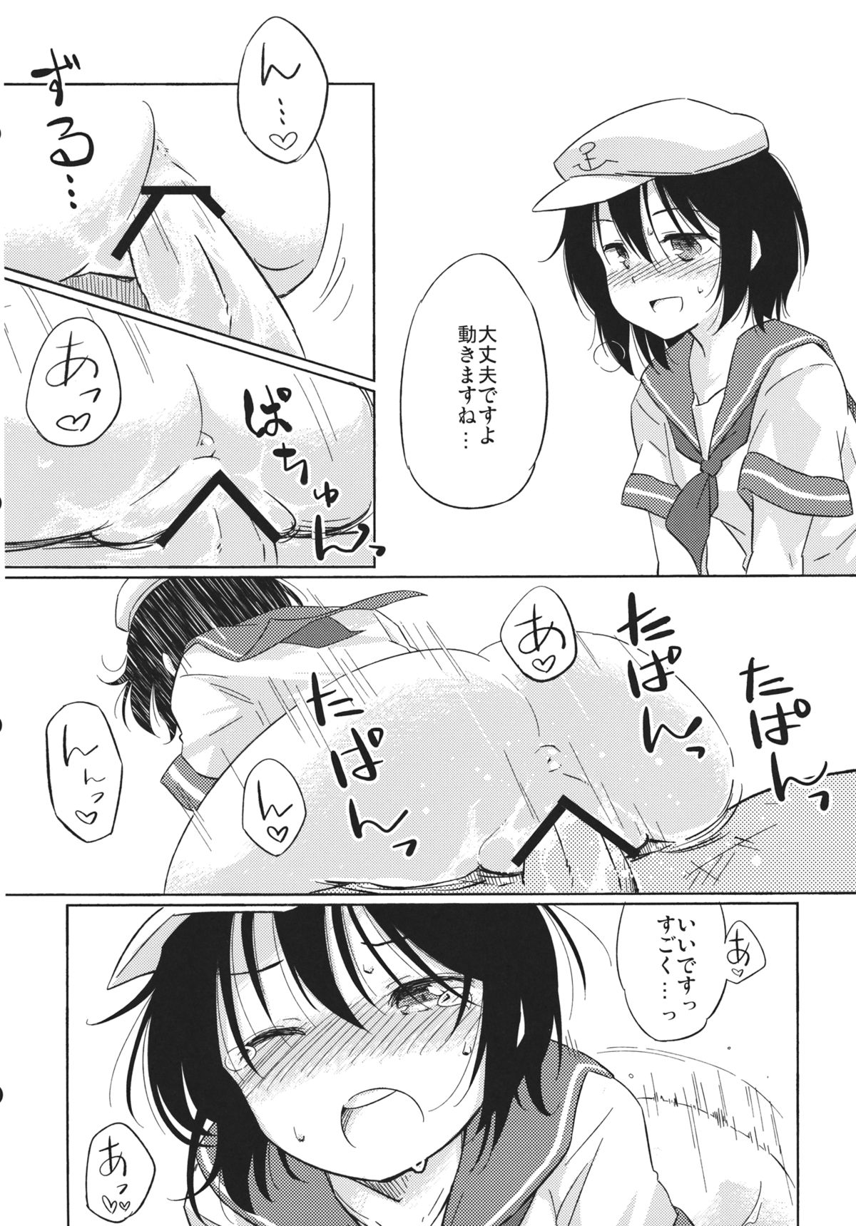 Dekiai - Page 16