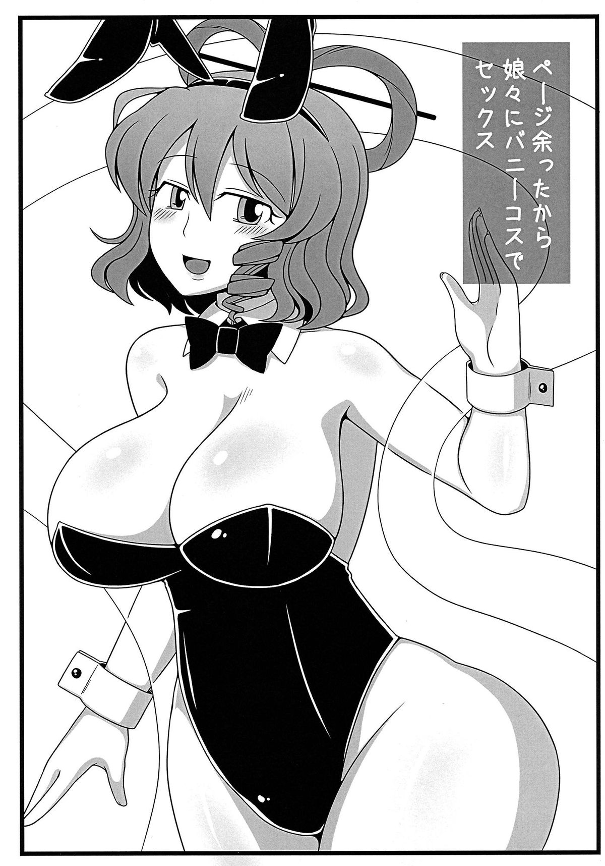 Shitai to Shitai! - Page 14