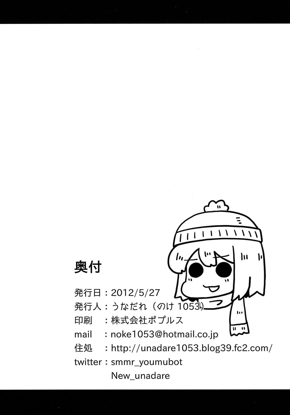 Shitai to Shitai! - Page 17