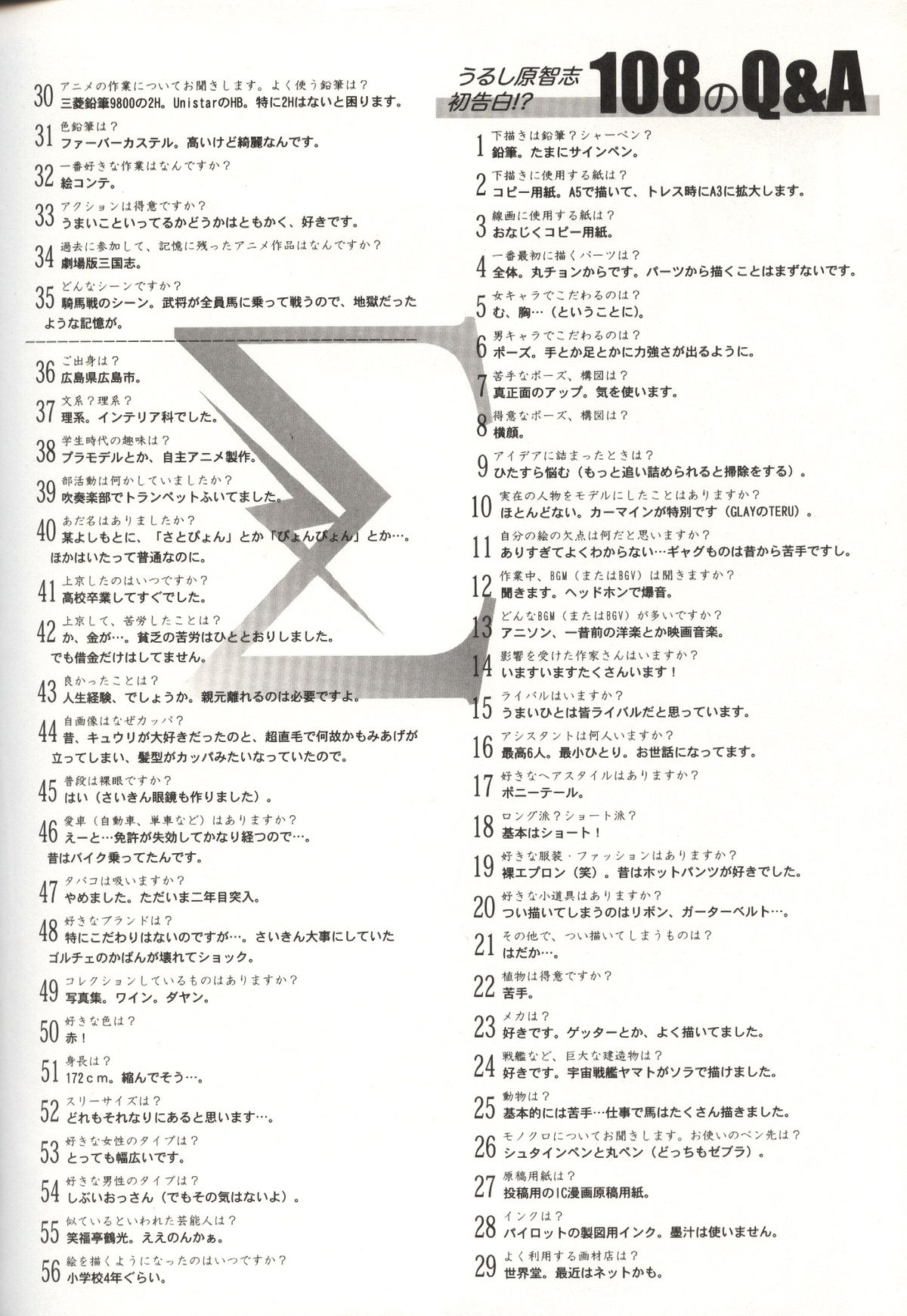Urushihara Satoshi Illustration Shuu Sigma - Page 117