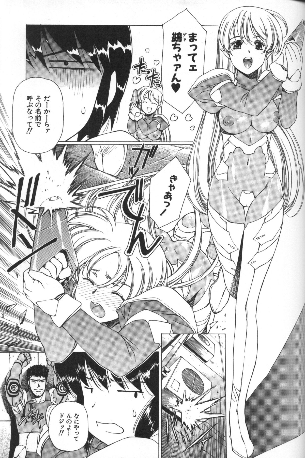 Urushihara Satoshi Illustration Shuu Sigma - Page 92