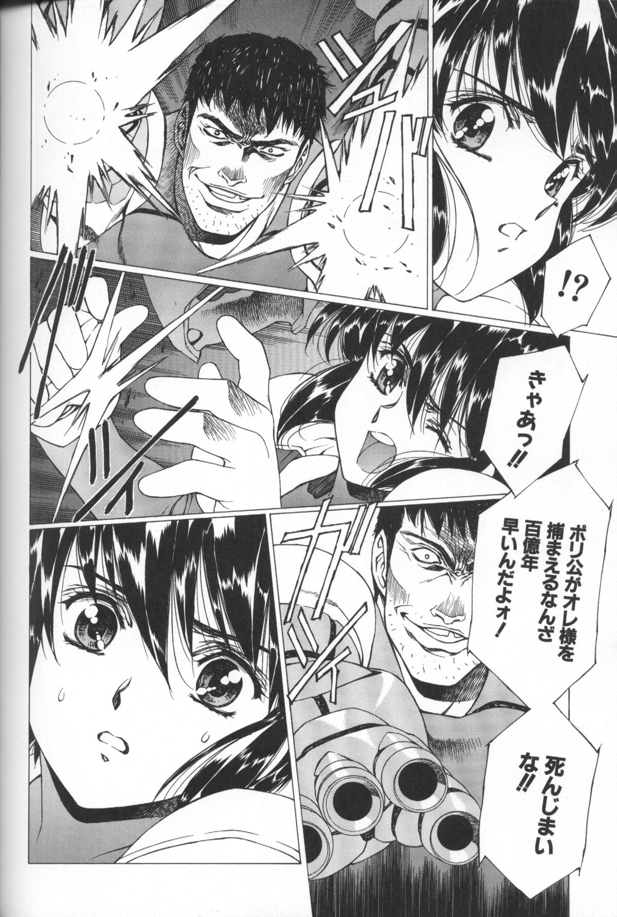 Urushihara Satoshi Illustration Shuu Sigma - Page 93