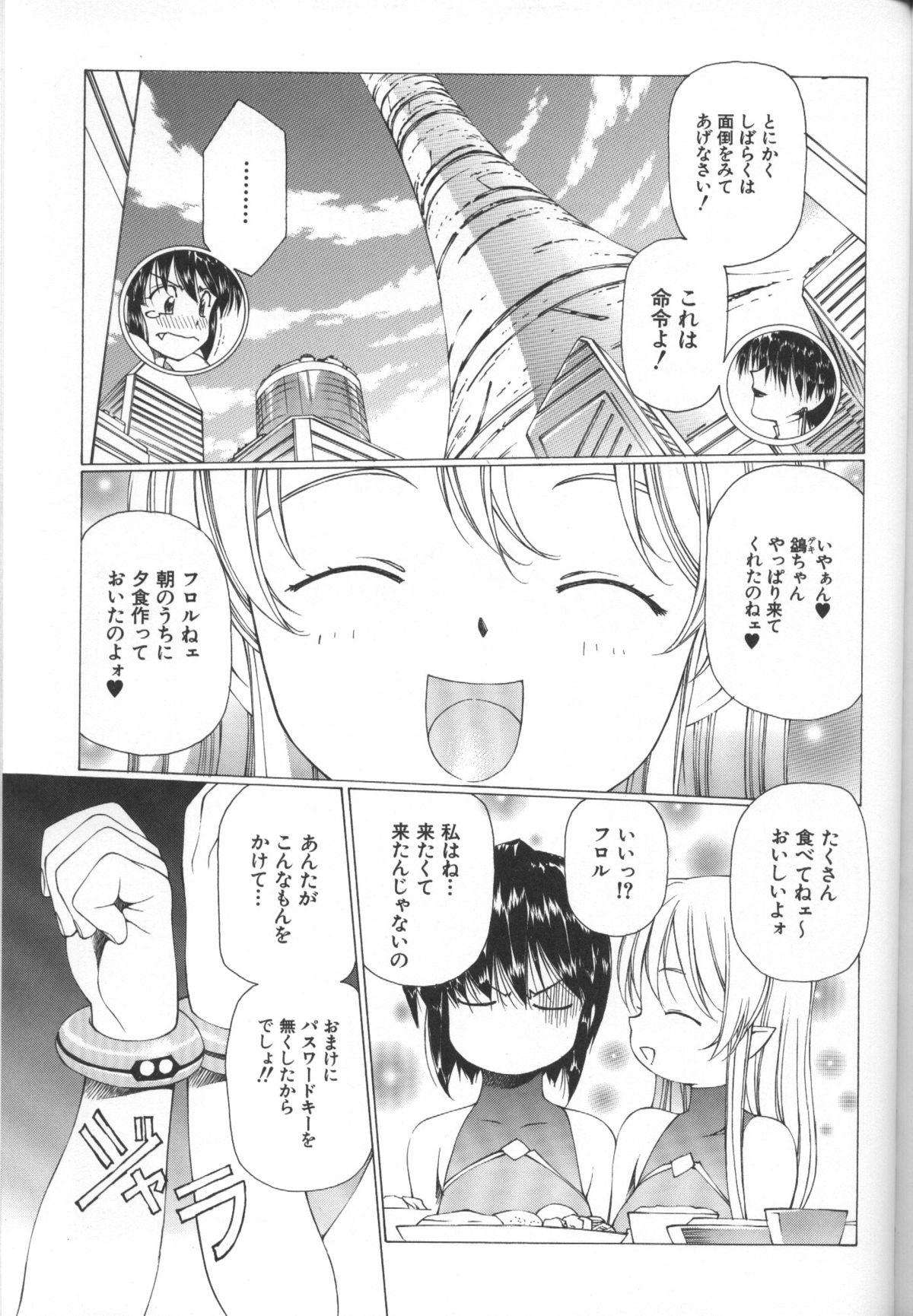 Urushihara Satoshi Illustration Shuu Sigma - Page 98