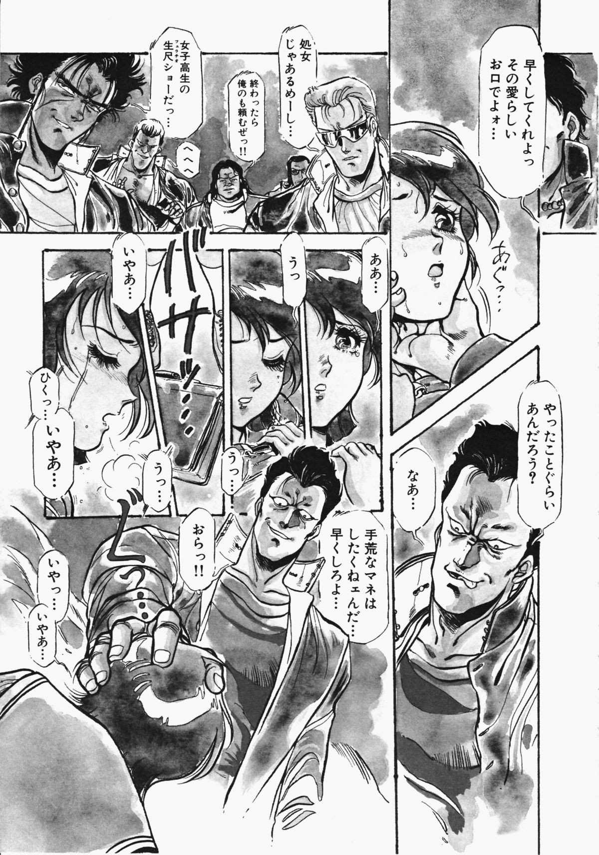 Otome Sensei no Kozin Zyugyou - Page 12