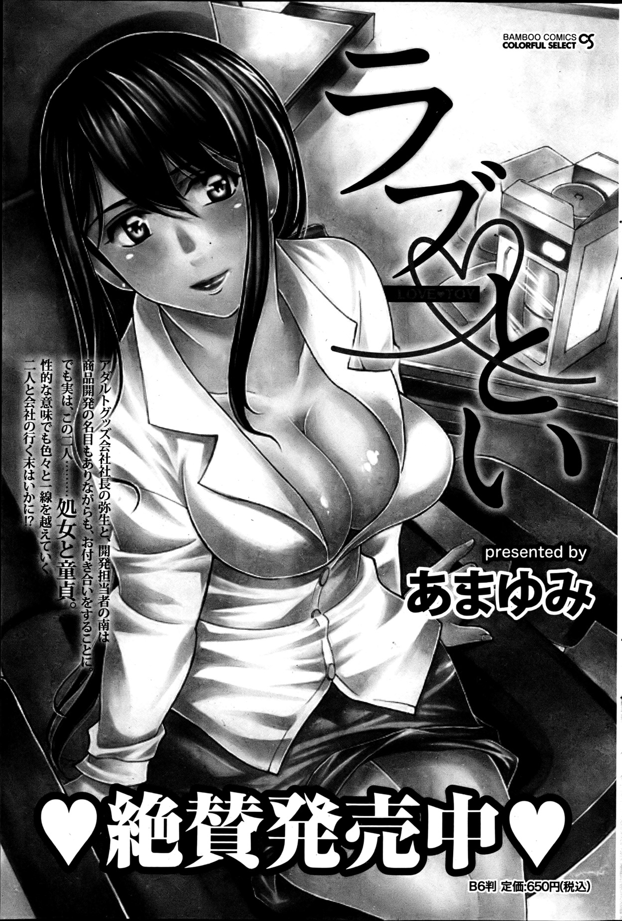 Namaiki! 2013-06 - Page 174