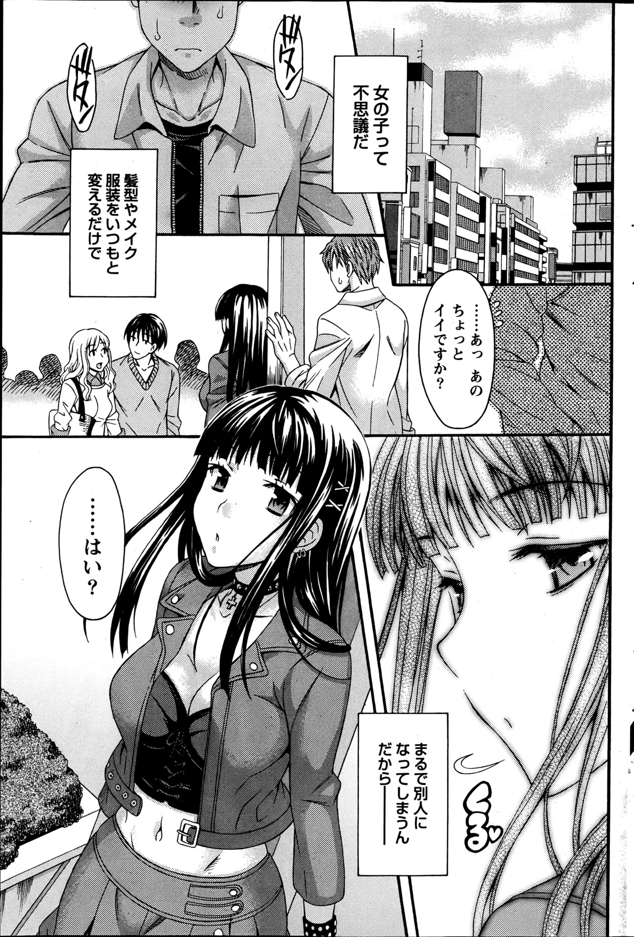 Namaiki! 2013-06 - Page 178