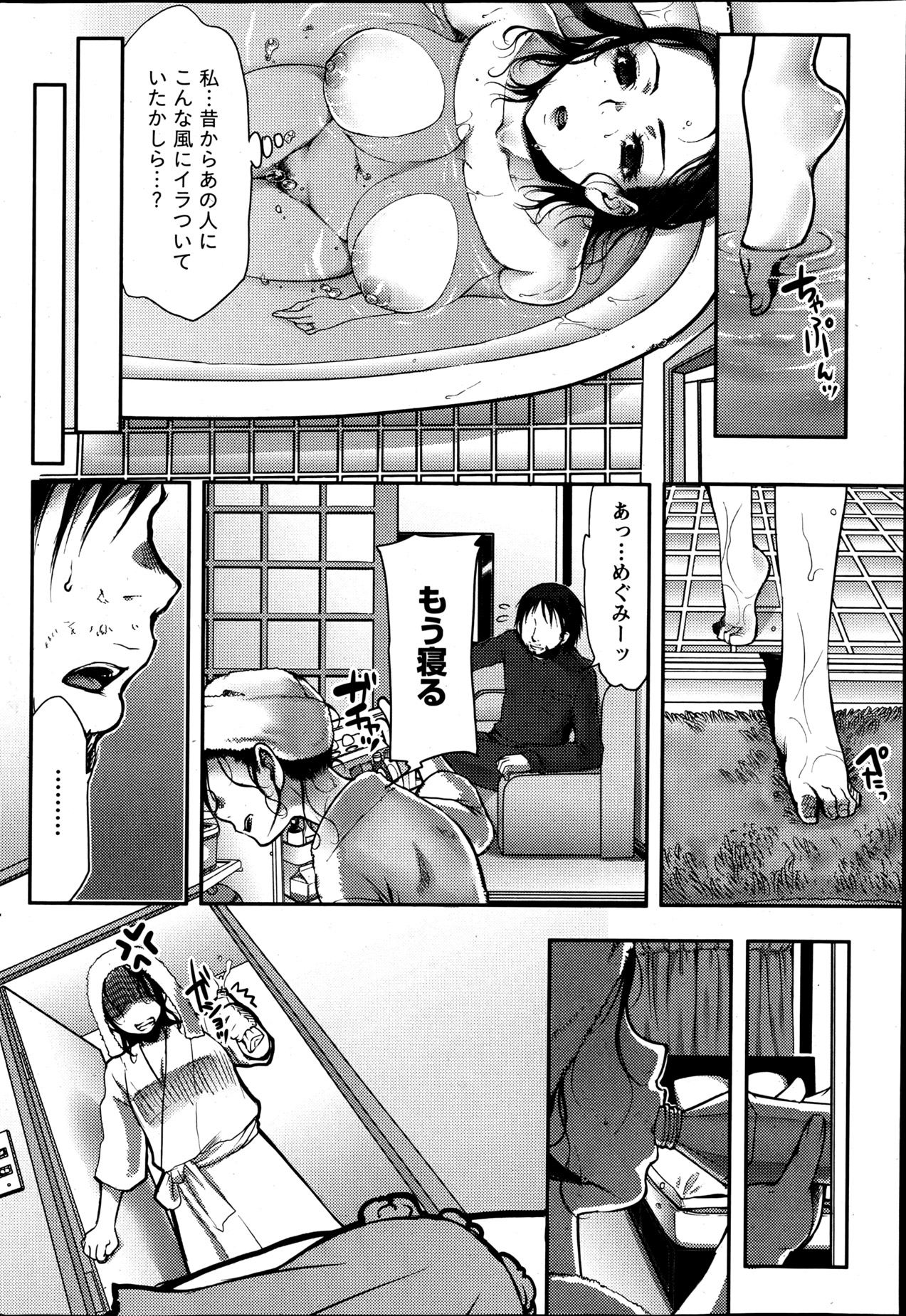 Namaiki! 2013-06 - Page 57