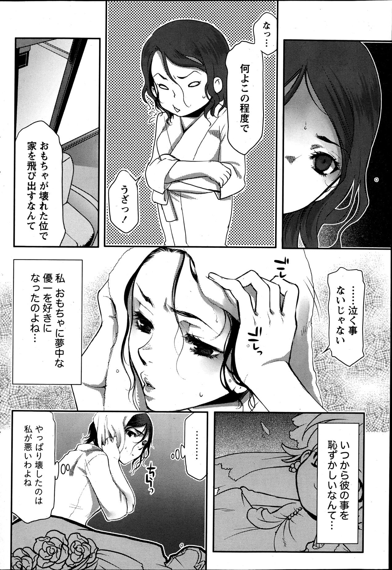 Namaiki! 2013-06 - Page 59