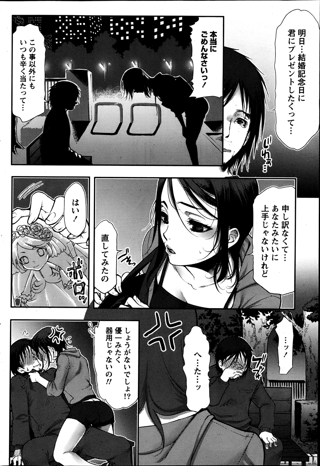 Namaiki! 2013-06 - Page 61