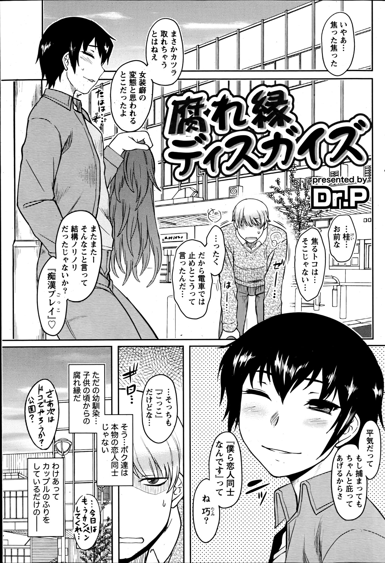 Namaiki! 2013-06 - Page 76