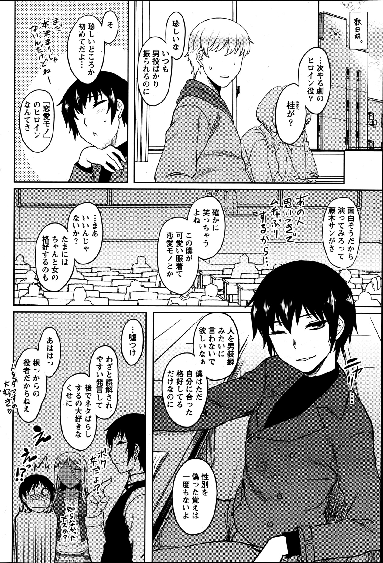 Namaiki! 2013-06 - Page 77