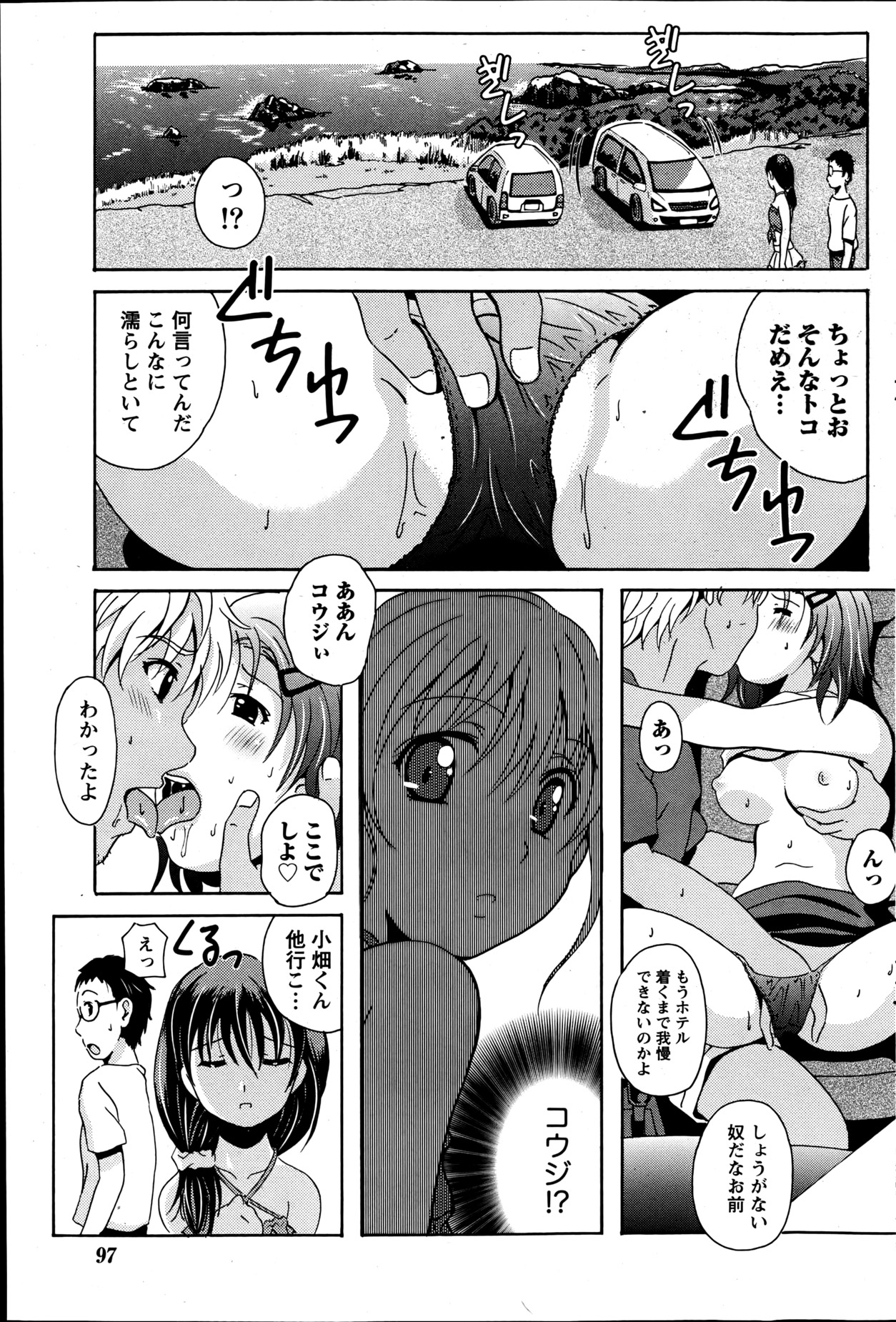 Namaiki! 2013-06 - Page 96