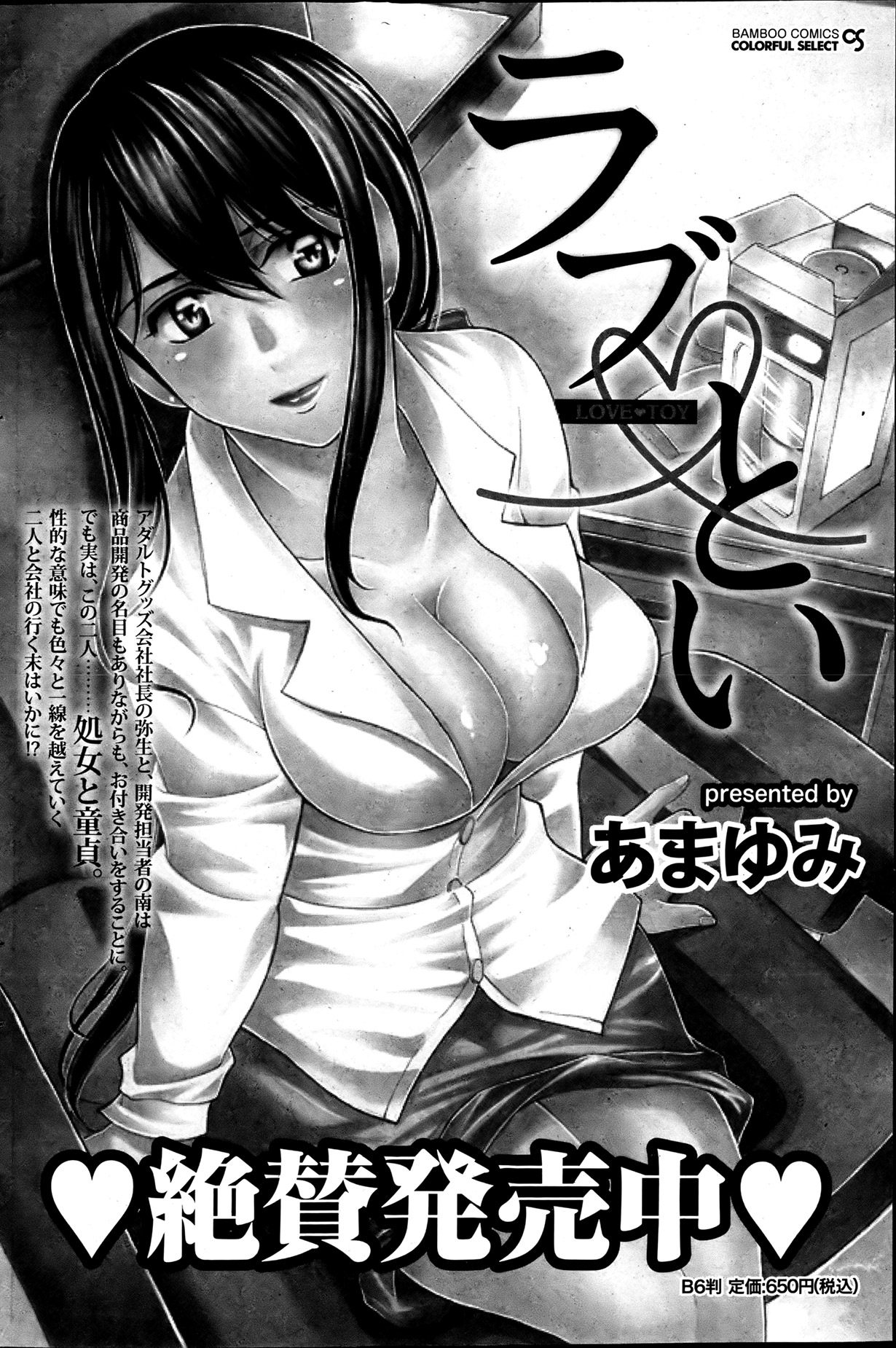 Namaiki! 2013-07 - Page 111