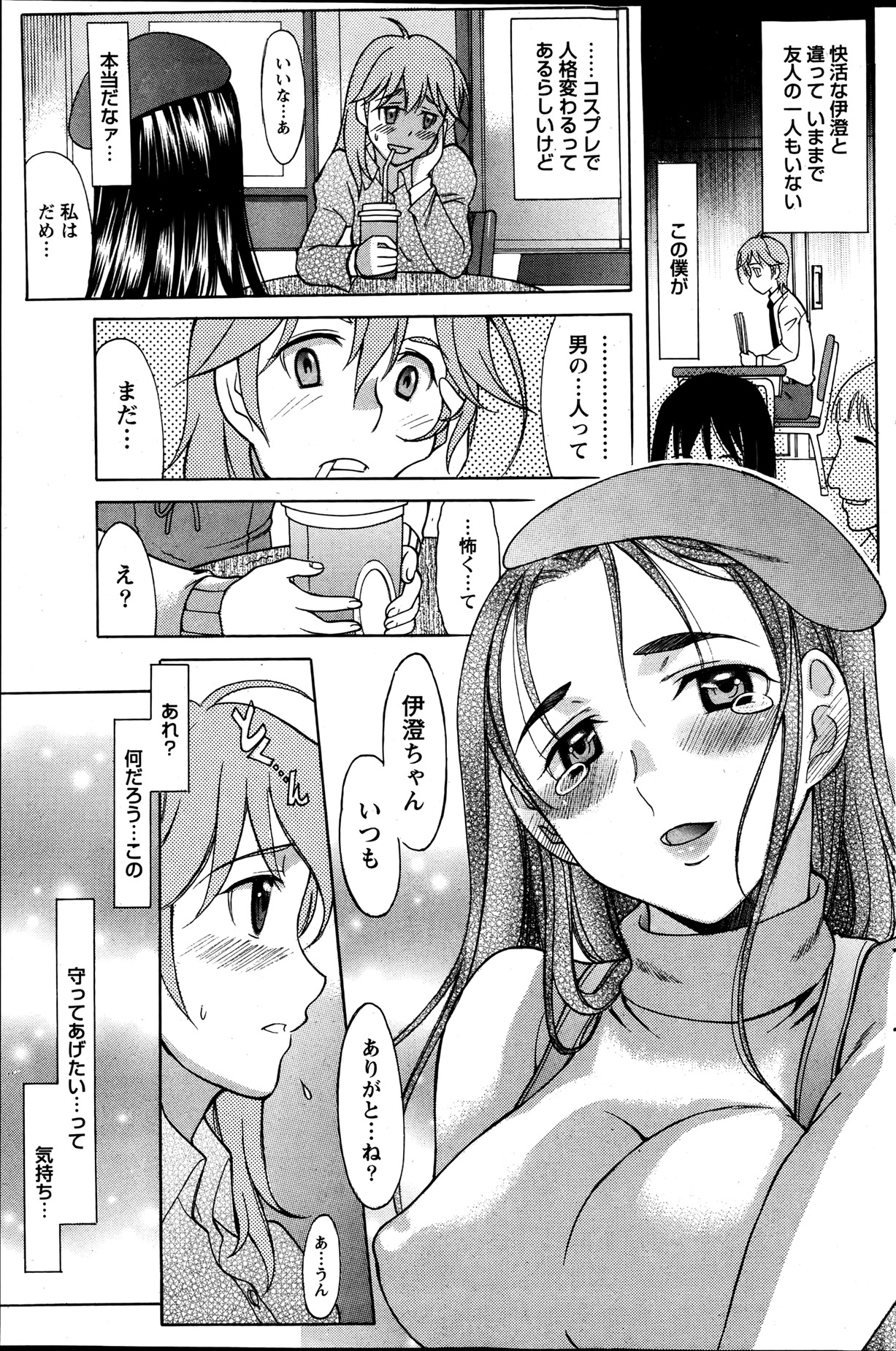 Namaiki! 2013-07 - Page 118