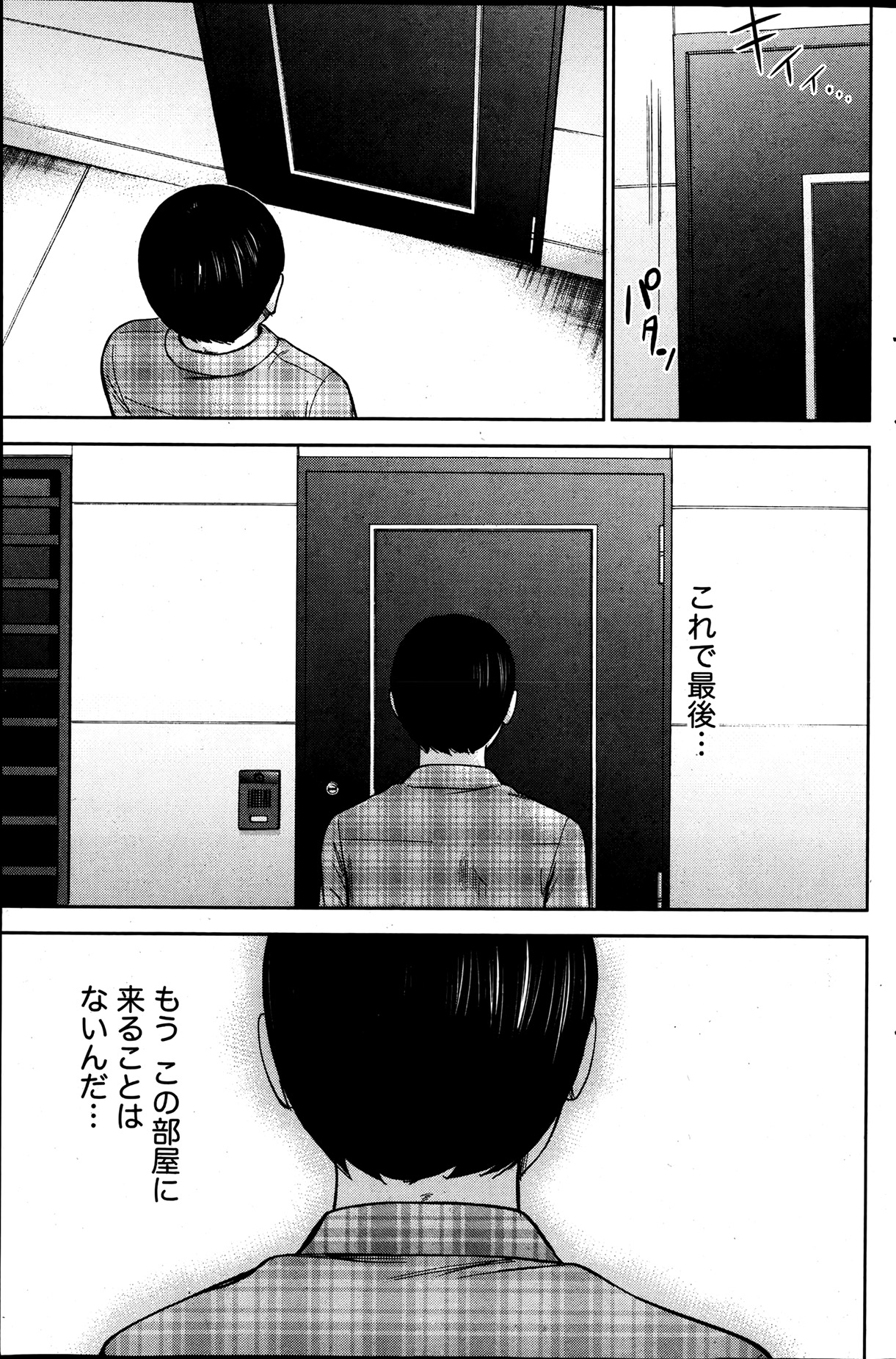 Namaiki! 2013-07 - Page 146