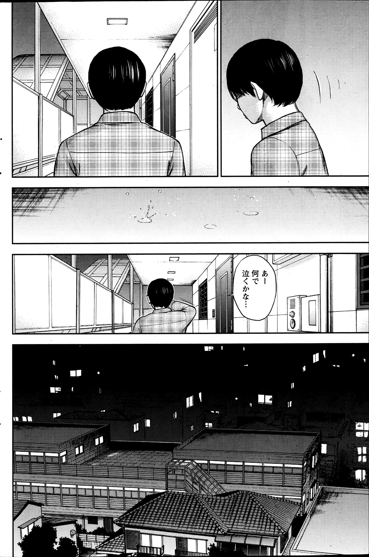 Namaiki! 2013-07 - Page 147