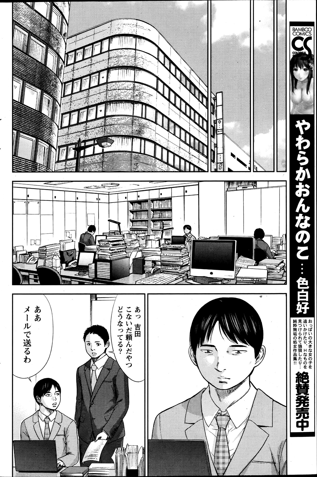 Namaiki! 2013-07 - Page 151