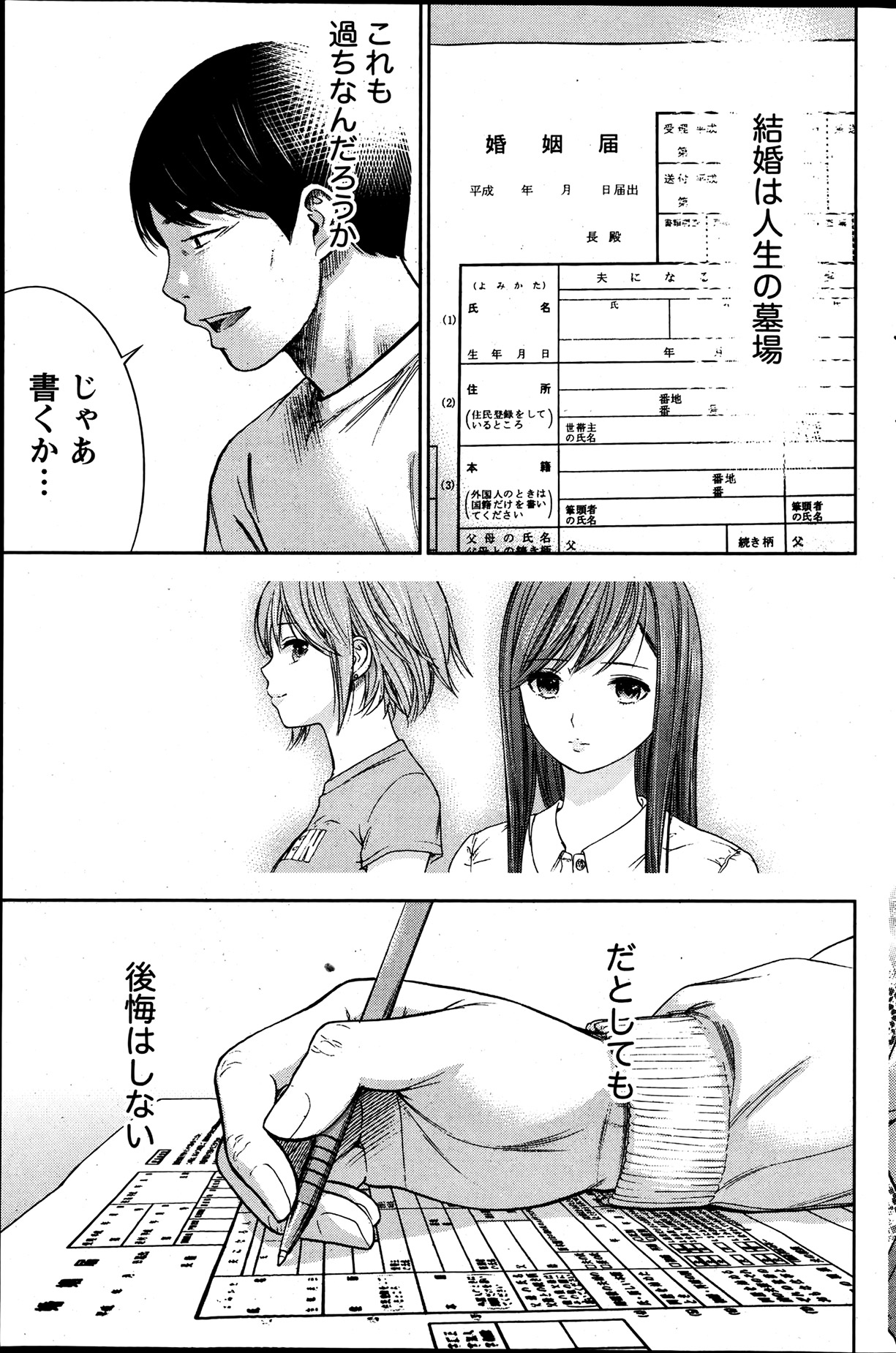 Namaiki! 2013-07 - Page 154