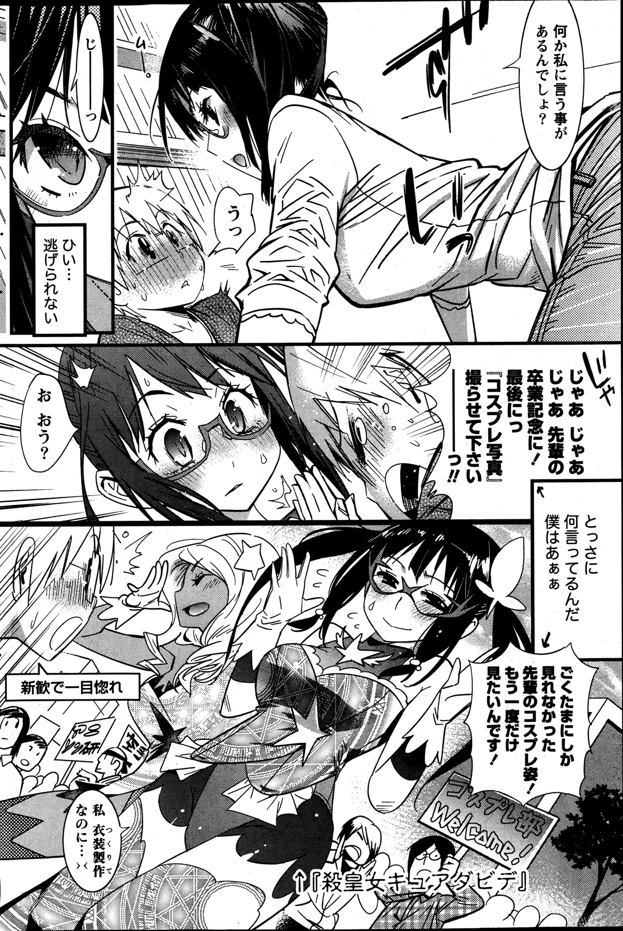 Namaiki! 2013-07 - Page 161