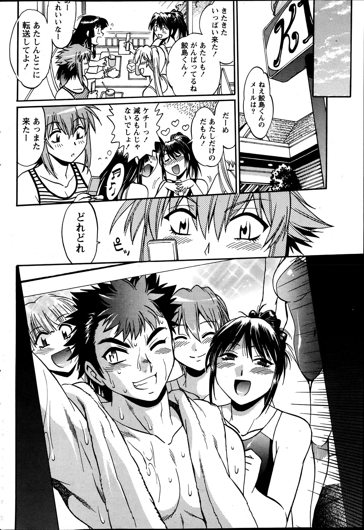 Namaiki! 2013-07 - Page 47