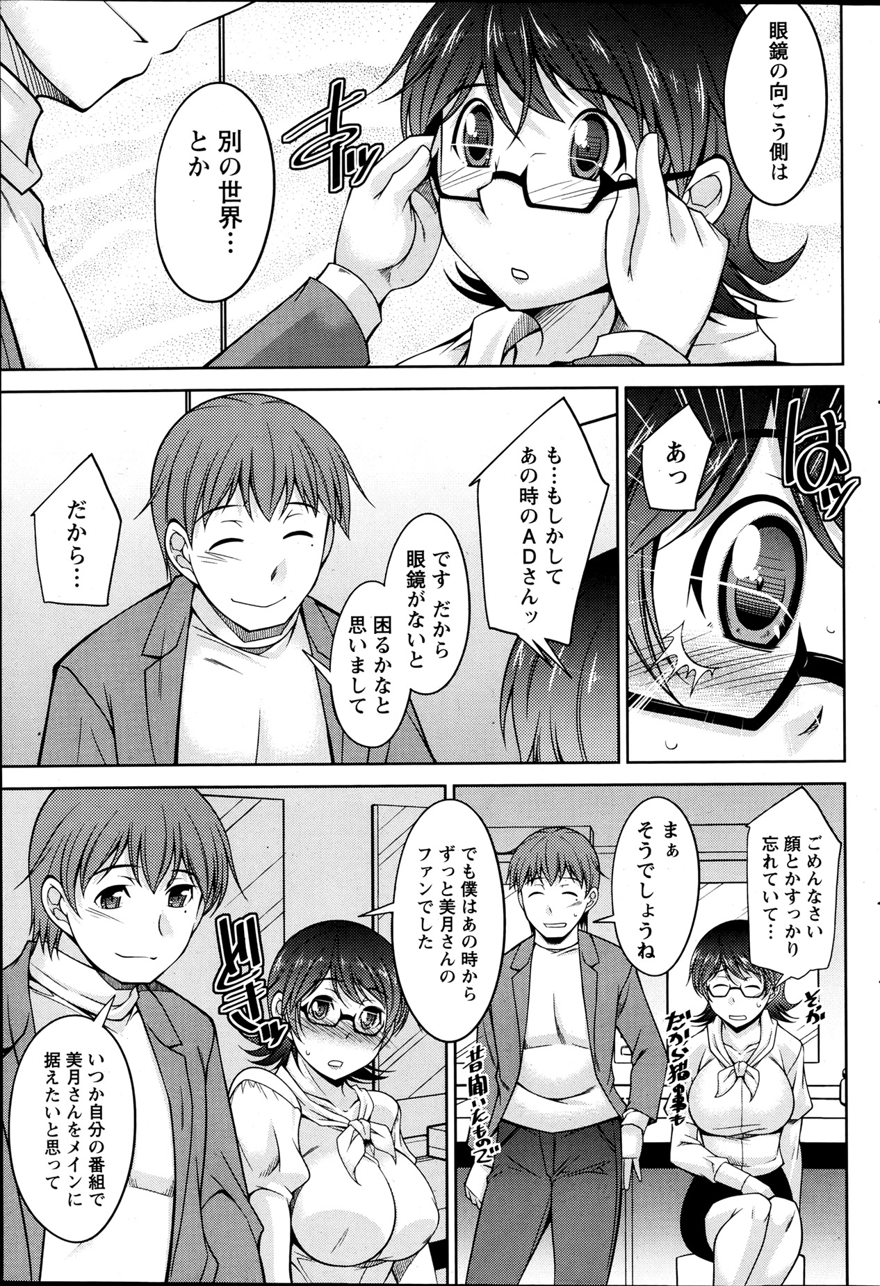 Namaiki! 2013-07 - Page 60