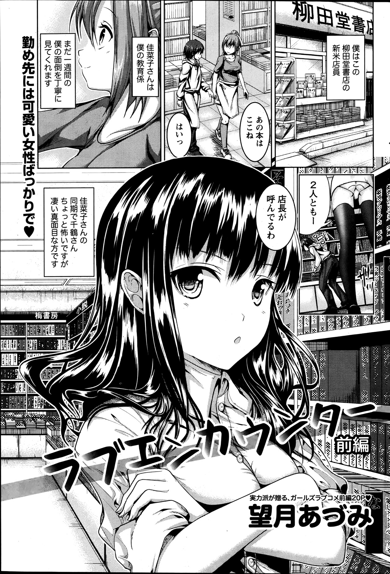 Namaiki! 2013-07 - Page 72