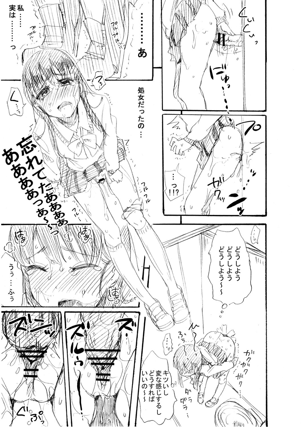 Glory Hole - Page 10