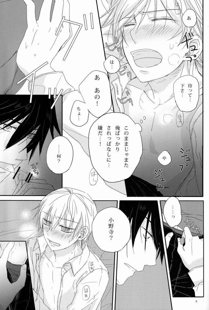 Preview page 8