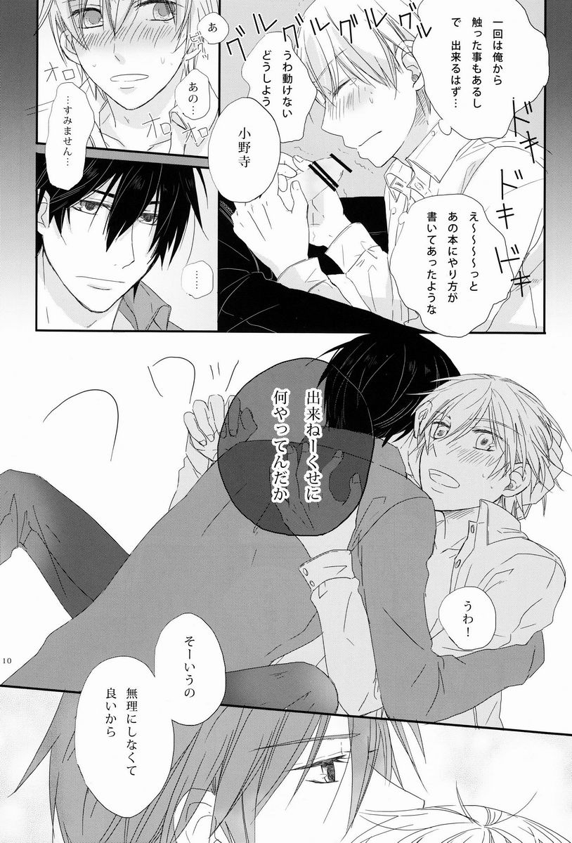 - Love Etude - Page 9