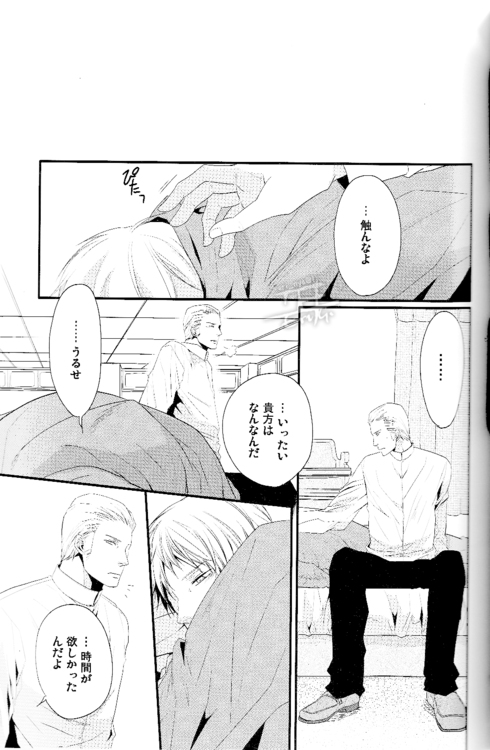Toge wo taoru - Page 28